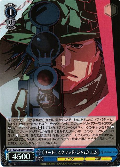 ԥɡåɡե GGO/SE50-43H HR š