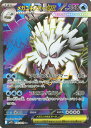 ポケモンカード メガユキノオーex M1S 076/063 SR 【中古】