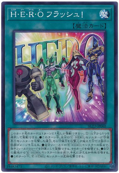 楽天市場】e・hero フラッシュの通販