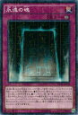 遊戯王 永遠の魂 15AX-JPY03 ミレニアム 【中古】