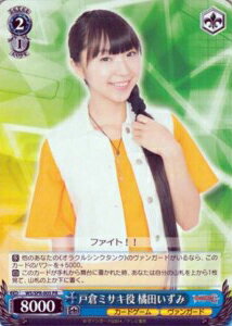 戸倉ミサキ役 橘田いずみ WS/SPR-005 PR 【中古】