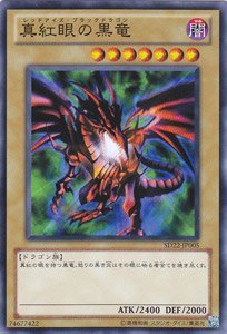 遊戯王 真紅眼の黒竜 SD22-JP005 ノーマル 【中古】