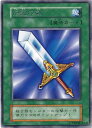 遊戯王 伝説の剣 119-032(122-034) レア 【中古】