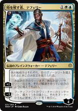 MTG 日本語 時の支配者、テフェリー FOIL 楽天市場】時の支配者、テフェリーの通販