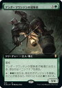 マジックザギャザリング MTG 緑 アンダーマウンテンの冒険者(拡張) CLB-594 レア 【中古】
