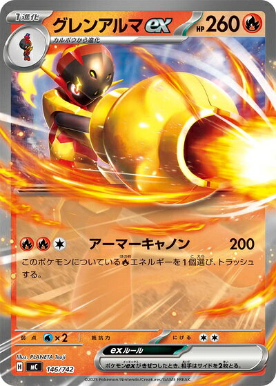 楽天市場】ポケカ グレンアルマの通販