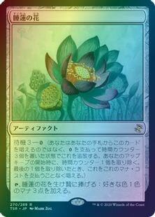 楽天市場】睡蓮の花 mtg（ホビー）の通販
