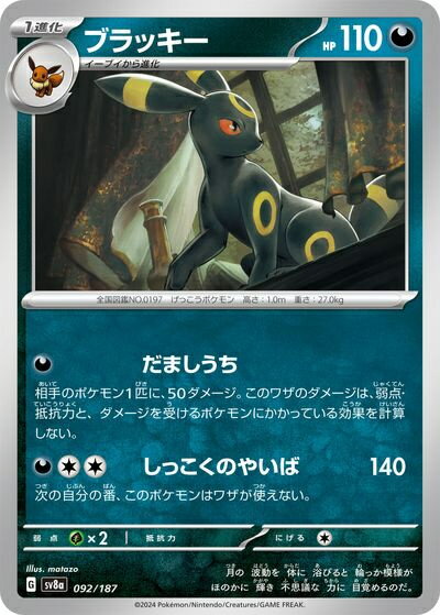 楽天市場】ポケモンカードブラッキーの通販