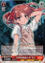 “空間移動能力者”黒子 RG/W10-052 RR 【中古】(3)