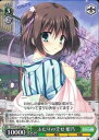 ふたりの幸せ 姫乃 DC3/W18-022 RR 【中古】
