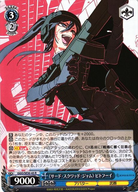 ԥɡåɡեԥȥա GGO/SE50-45 R š