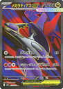 ポケモンカード メガラティアスex M1S 079/063 SR 【中古】