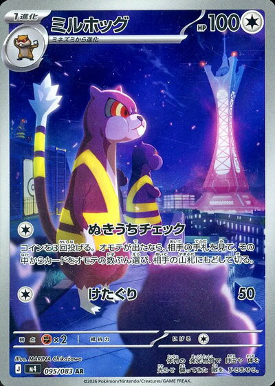 楽天市場】ミルホッグの通販