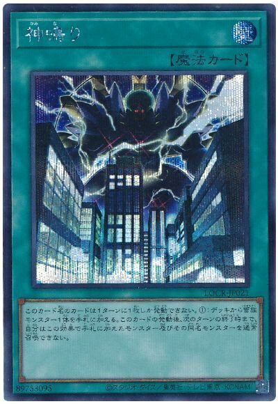 楽天市場】神代璃緒 遊戯王の通販