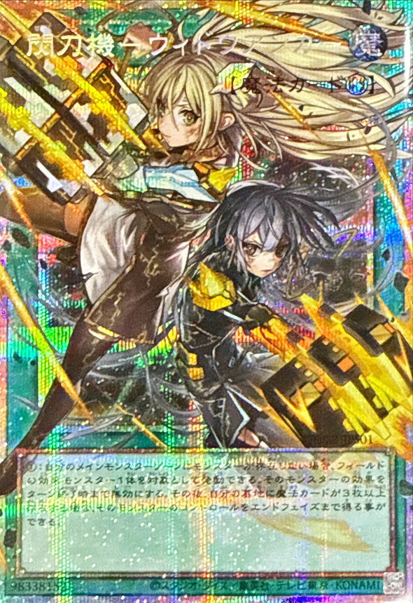 楽天市場】遊戯王 ウィドウアンカーの通販