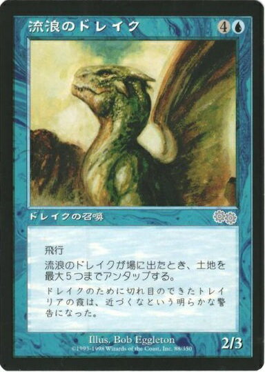 楽天市場】ドレイク mtgの通販