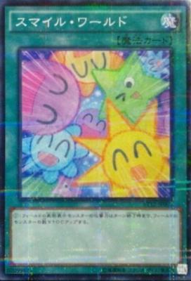 遊戯王 スマイル・ワールド AT12-JP003 ノーマルパラレル 【中古】