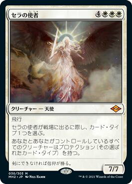 楽天市場】セラ mtgの通販