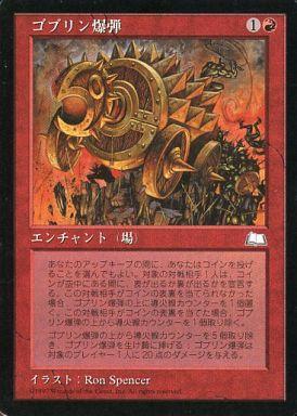 マジックザギャザリング MTG 赤 ゴブリン爆弾 WTH-103 レア 【中古】