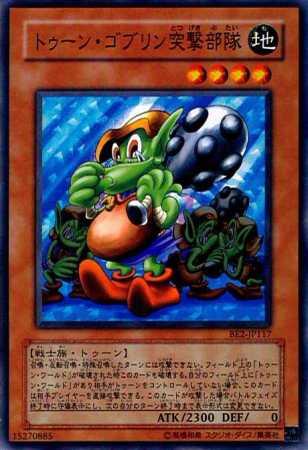 楽天市場】遊戯王 ゴブリン突撃の通販