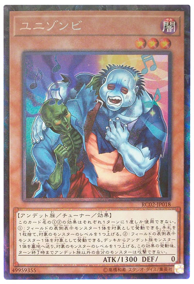 楽天市場】2人3脚ゾンビ 遊戯王の通販