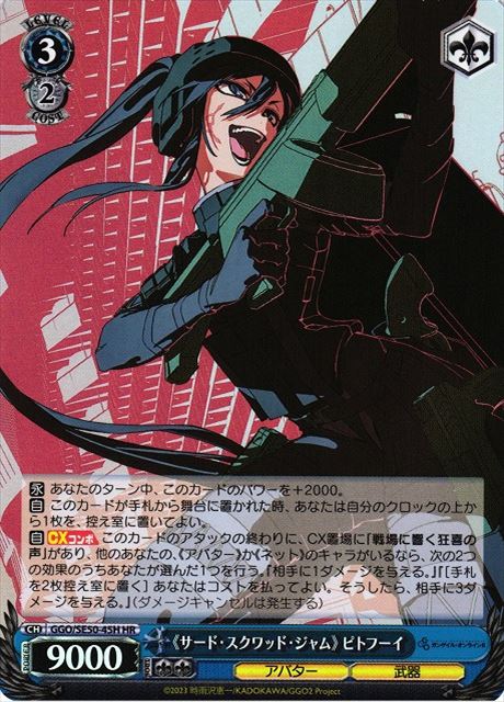 ԥɡåɡեԥȥա GGO/SE50-45H HR š