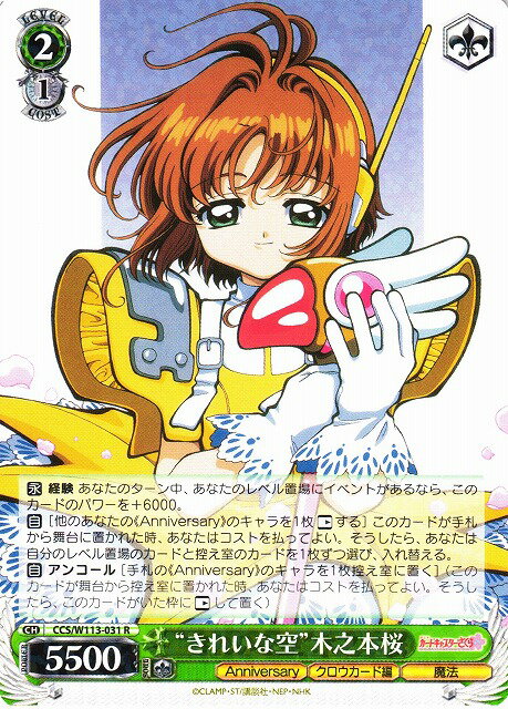 �Ȥ��줤�ʶ�����Ƿ�ܺ� CCS/W113-031 R ����š�