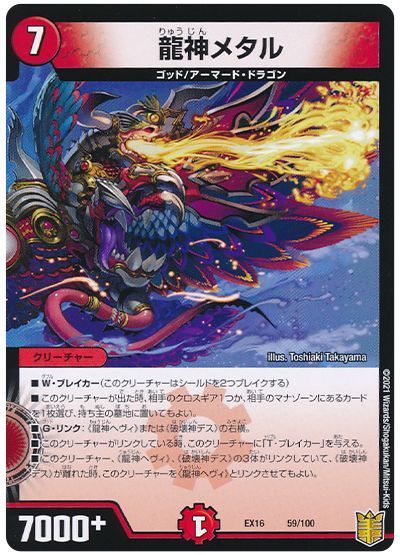 開運 激レア品   龍 龍神 ゴールド龍神メタルエンブレム 楽天市場】龍神 メタルの通販