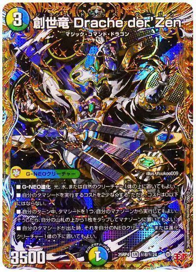 楽天市場】drache der'zenの通販