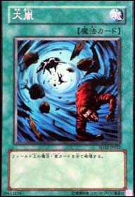 遊戯王 大嵐 SD12-JP022 ノーマル 【中古】