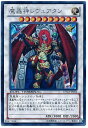 遊戯王 魔轟神レヴュアタン DTC2-JP056 シークレット 【中古】