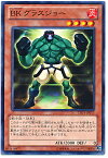 遊戯王 BK グラスジョー LTGY-JP017 ノーマル 【中古】