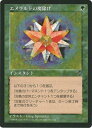 マジックザギャザリング MTG 緑 エメ