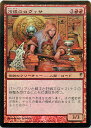 マジックザギャザリング MTG 赤 冷眼のロヴィサ CSP-90 レア Foil 【中古】