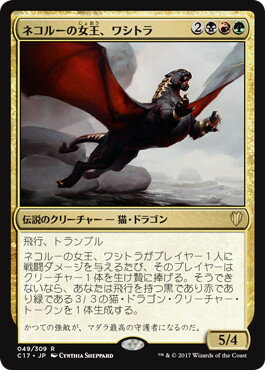 マジックザギャザリング MTG ネコル