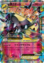 ポケモンカード MクチートEX PROMO 186/XY-P PROMO 【中古】