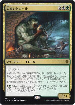 マジックザギャザリング MTG 金(多色