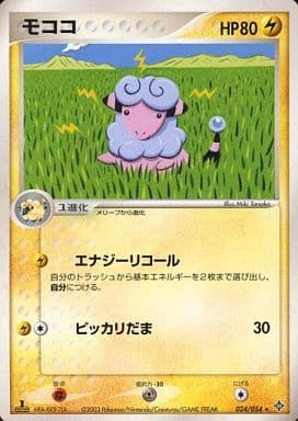 ポケモンカード モココ ADV3 024/054 R 