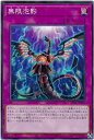 遊戯王 無限泡影 SD41-JP037 ノーマル 【中古】