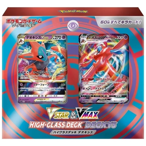 ポケモンカード ソード＆シールド VSTAR＆VMAX ハイクラスデッキ デオキシス 1BOX 未開封 【中古】