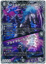 デュエルマスターズ フェルナンド ソシュール /プライマル スクリーム DM22RP1 TR4/TR10 スーパーレア DuelMasters 【中古】