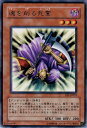 遊戯王 魂を削る死霊 EE1-JP024 レア 【中古】
