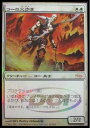 マジックザギャザリング MTG コーの火歩き ゲートウェイプロモ DCI-36 プロモ Foil 【中古】