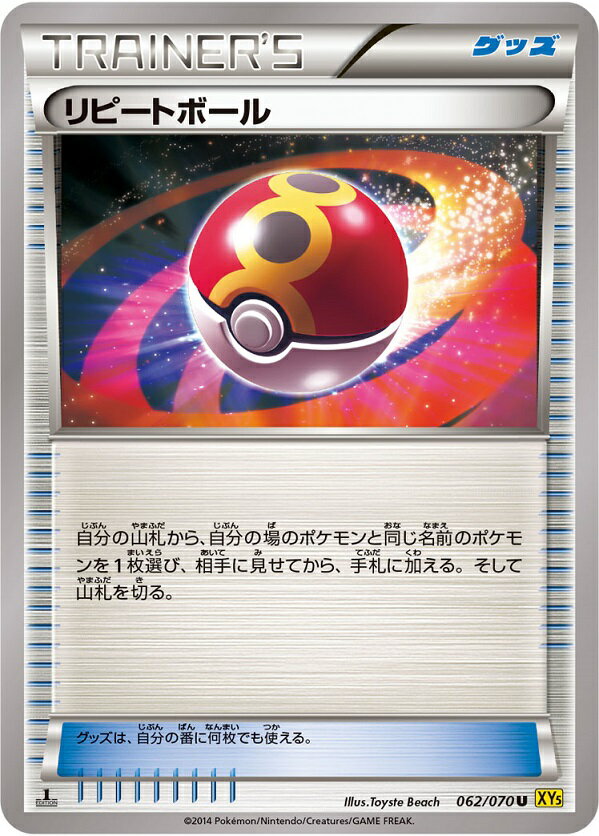 楽天市場】ポケモンカード クイックボール(コレクション 楽天市場】ポケモンカード クイックボール(コレクション