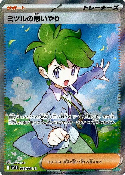 楽天市場】ポケモンカード ミツルの通販