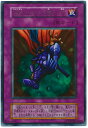 遊戯王 硫酸のたまった落とし穴 108-010 ウルトラ 【中古】