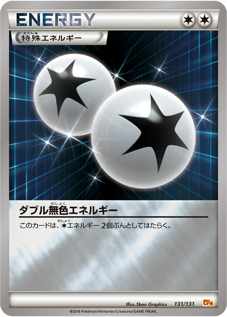 楽天市場】ポケモン エネルギー cp4の通販