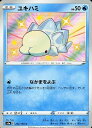 ポケモンカード ユキハミ S4a 232/190 S 【中古】