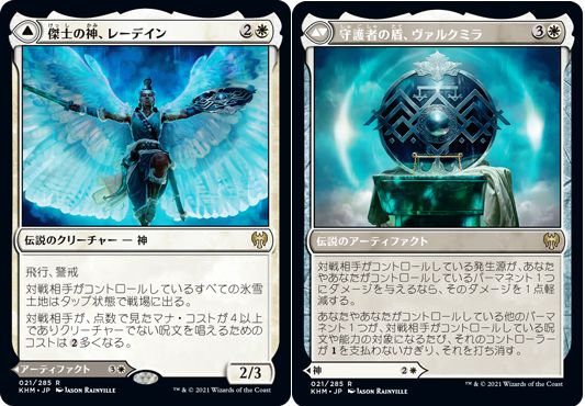 マジックザギャザリング MTG 白 傑士の神、レーデイン KHM-21 レア 【中古】