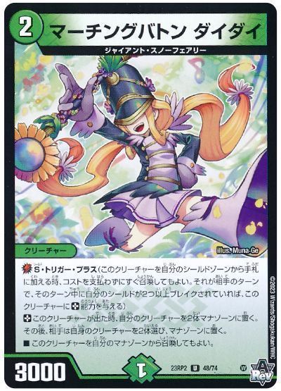 ȥ쥫 ȥȥŷԾŹ㤨֥ǥ奨ޥ ޡ󥰥Хȥ  DM23RP2 48/74 󥳥 DuelMasters šۡפβǤʤ20ߤˤʤޤ